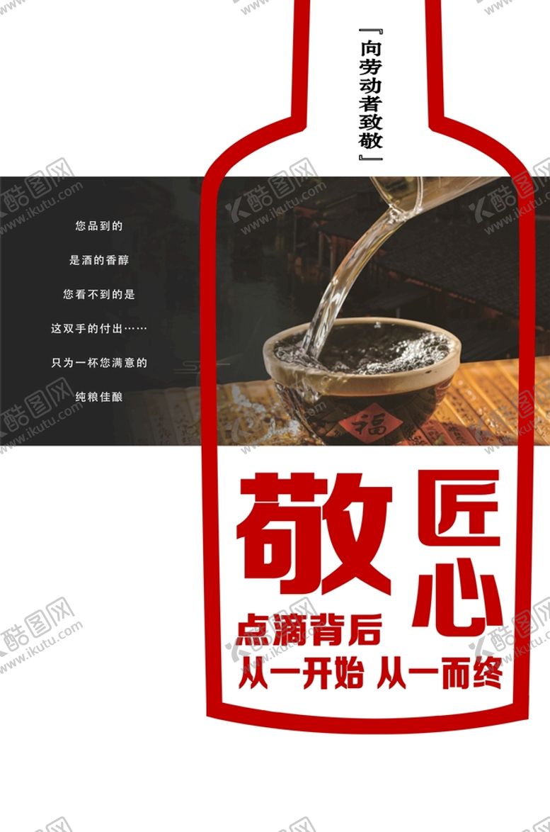 编号：27164810020801050294【酷图网】源文件下载-致匠心  五一劳动节