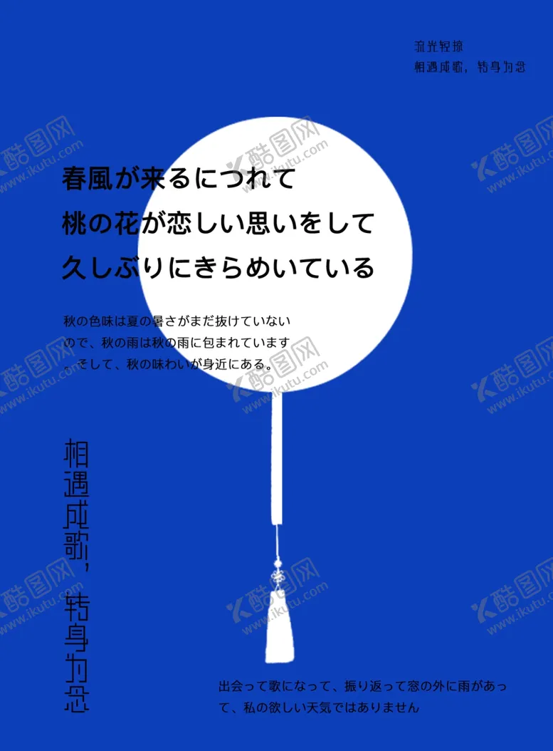 编号：58305507021135228283【酷图网】源文件下载-文艺海报模板