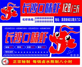 虾
