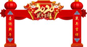 门楼