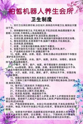 美容海报养生粉色背景