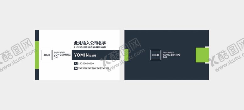 编号：50706701191107026904【酷图网】源文件下载-简约名片