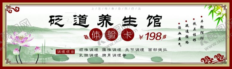 编号：67639010130155525179【酷图网】源文件下载-中国风古典医术砭道养生馆代金券