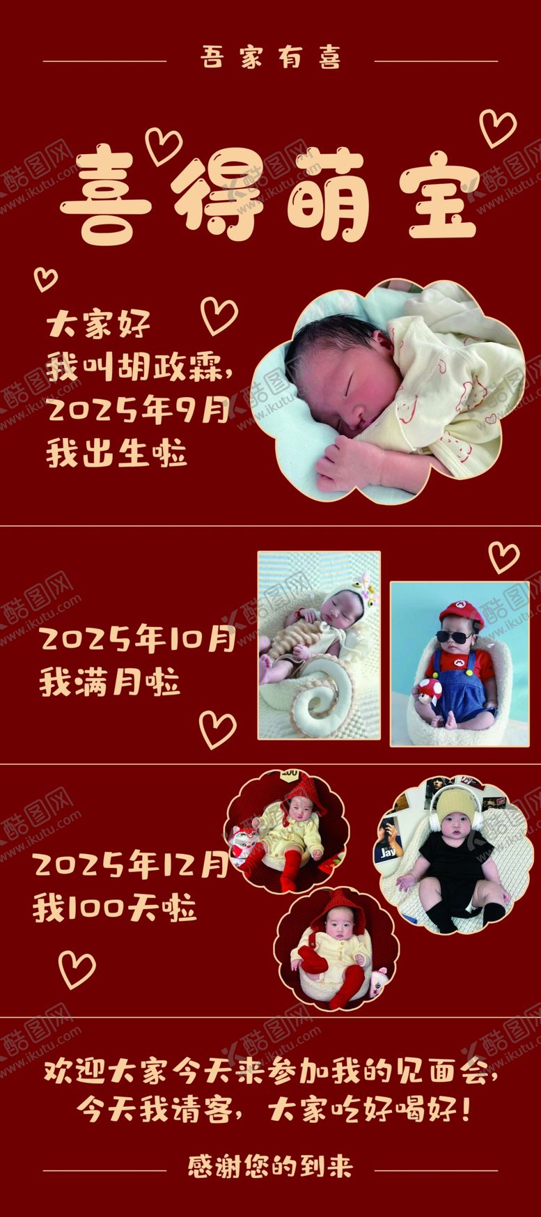 编号：46357404030009211381【酷图网】源文件下载-满月展架模板1