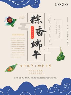 端午