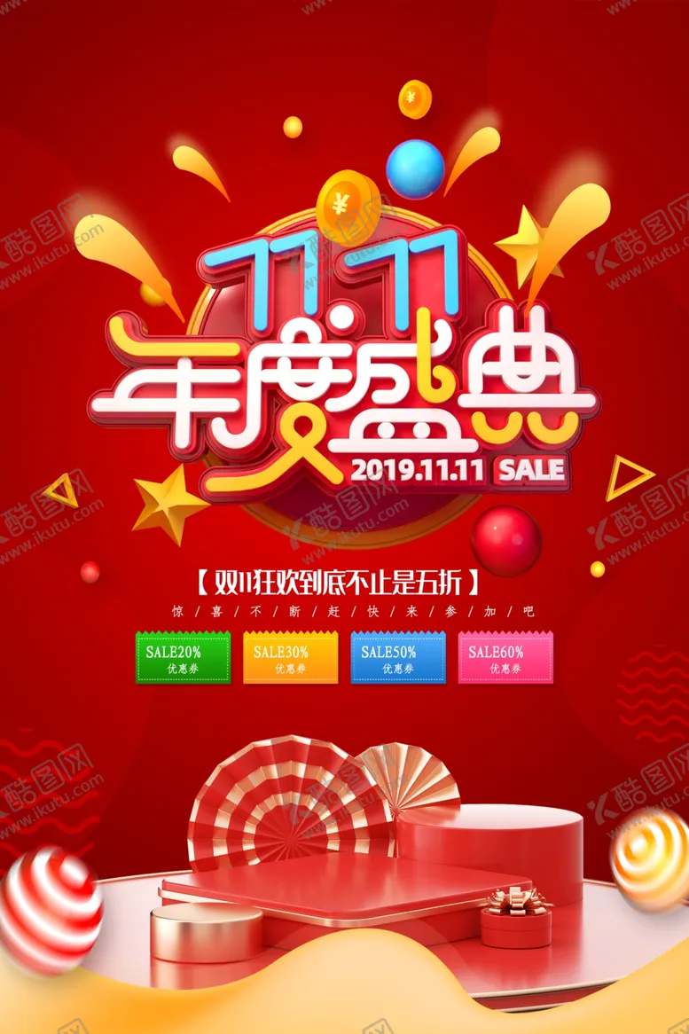 编号：30948105020320102905【酷图网】源文件下载-双11盛典