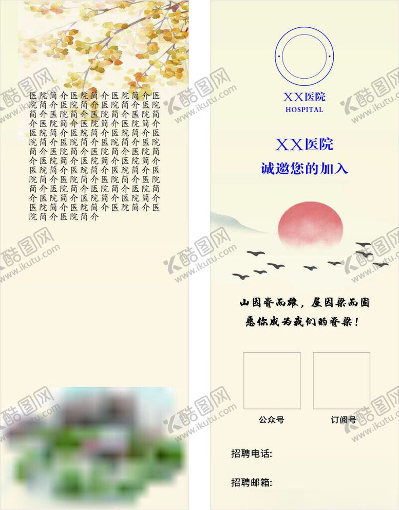 编号：84458602031540332440【酷图网】源文件下载-医院书签