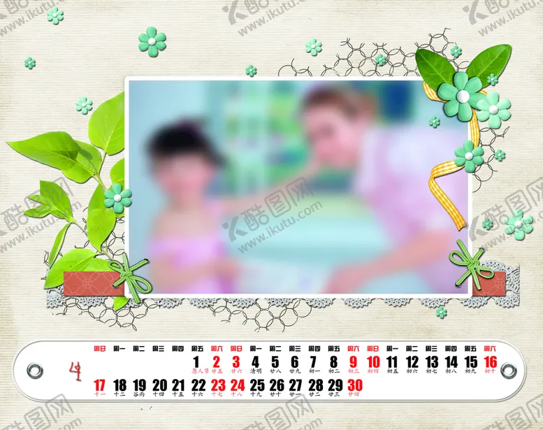 编号：65013709151400108193【酷图网】源文件下载-日历相册整套模板同学录封面聚会纪念册