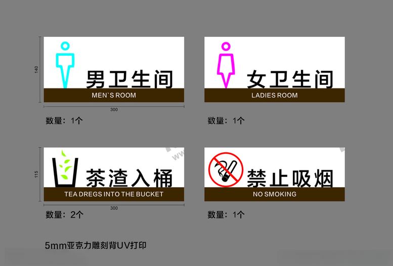 编号：42695005081324402512【酷图网】源文件下载-门牌