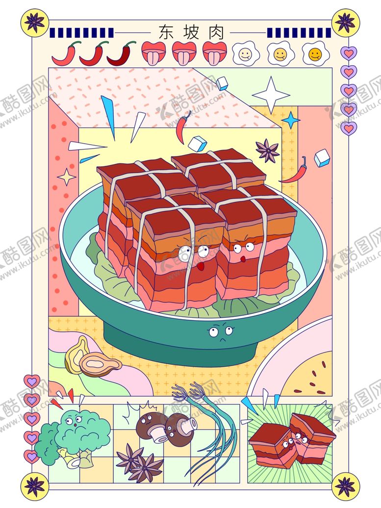 编号：27845004021548302848【酷图网】源文件下载-卡通风格美食插画图片