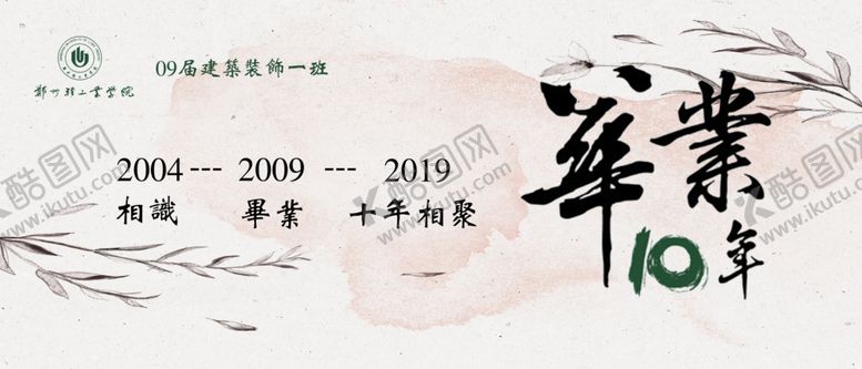 编号：11152007020727077249【酷图网】源文件下载-毕业设计手卡