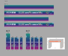 龙门架效果图