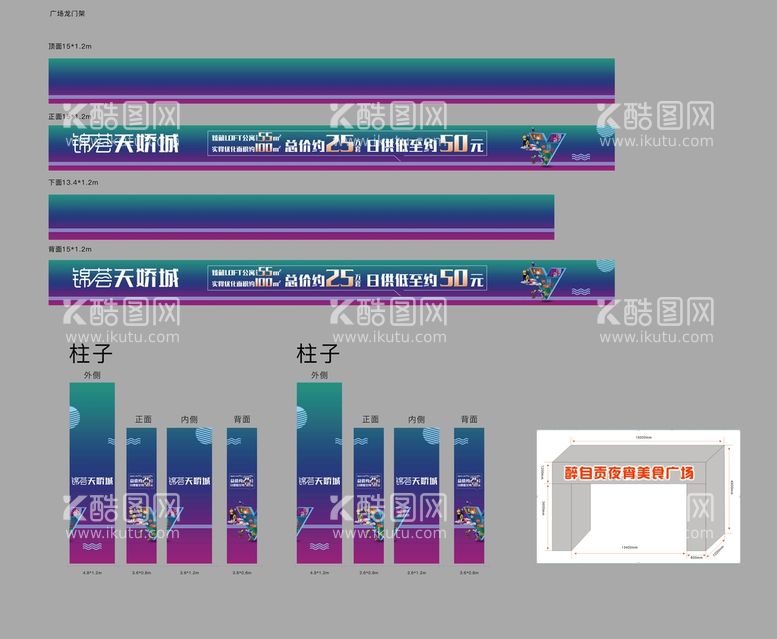 编号：59738310230035443592【酷图网】源文件下载-龙门架