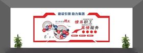 情系职工员工精彩