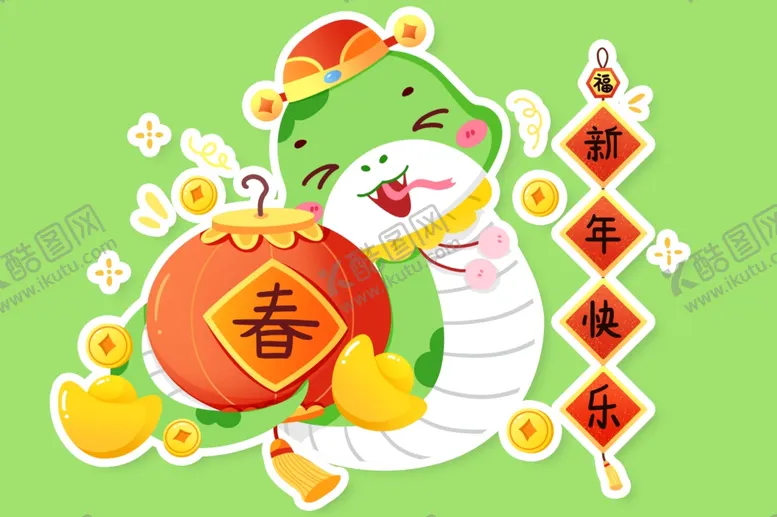 编号：89291502270452298486【酷图网】源文件下载-蛇年插画