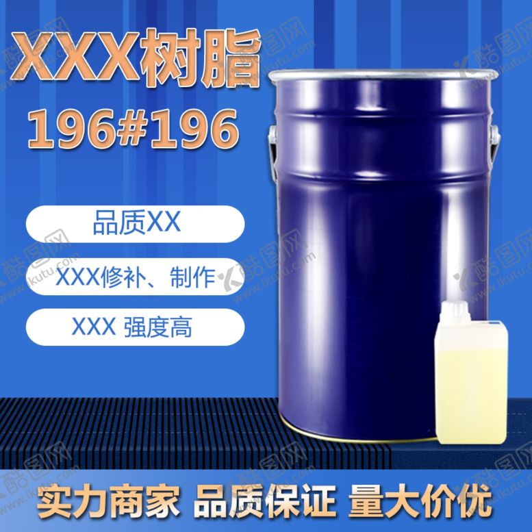 编号：49796904290939067500【酷图网】源文件下载-模具硅胶主图淘宝主图