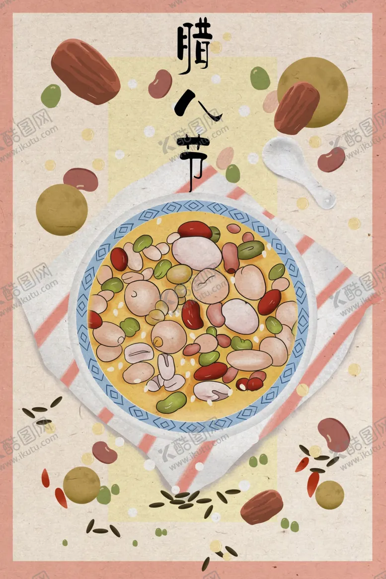 编号：62775404101931298452【酷图网】源文件下载-腊八节插画