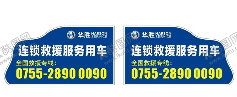 编号：55779607081515116066【酷图网】源文件下载-华胜