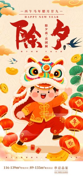 新春美陈萌娃贺岁迎佳节