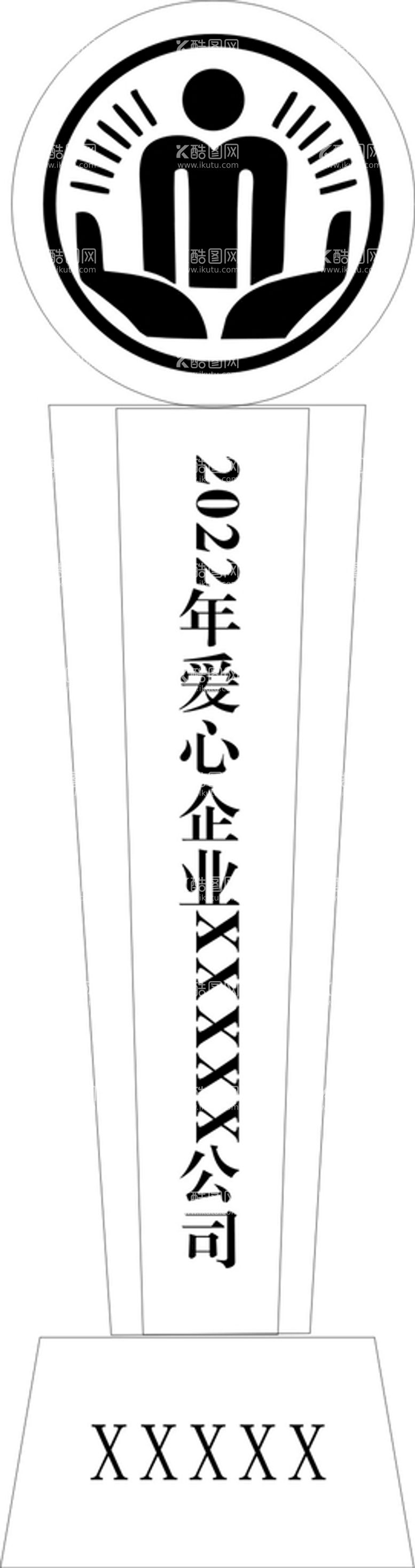 编号：46237109290123063570【酷图网】源文件下载-中国民政水晶杯