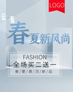 春夏新风尚暖花开展板天宣传单天商场吊旗天吊旗