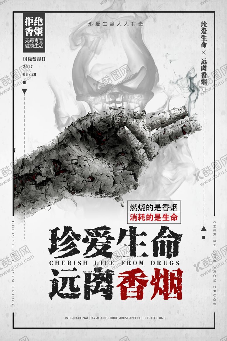 编号：90256410080654487719【酷图网】源文件下载-禁止吸烟