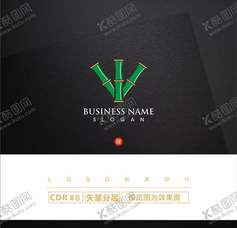编号：72576809240407111105【酷图网】源文件下载-竹子LOGO