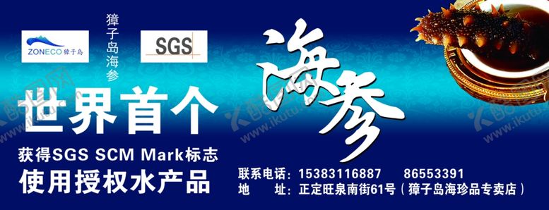 编号：58400305151117203996【酷图网】源文件下载-海参挪车卡停车牌停车卡