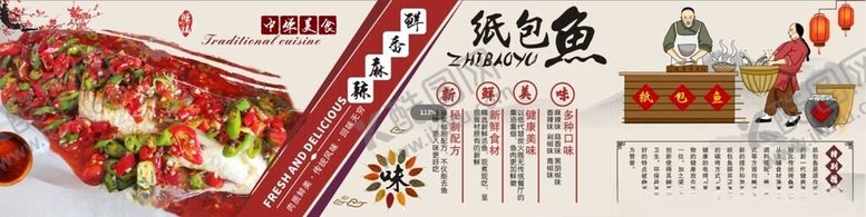 编号：27167202081606076814【酷图网】源文件下载-纸包鱼简介