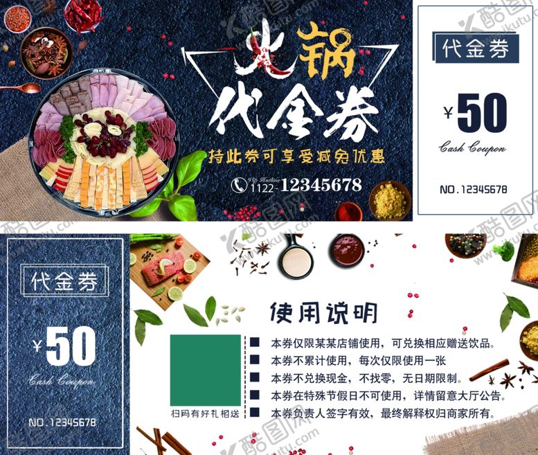 编号：79542301172150166146【酷图网】源文件下载-火锅餐饮代金券