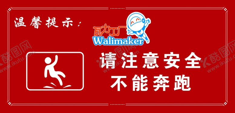 编号：90076806250551165026【酷图网】源文件下载-温馨提示