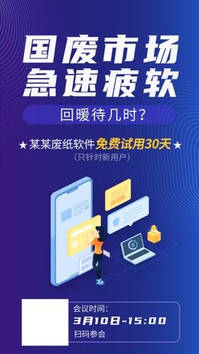 微信宣传图