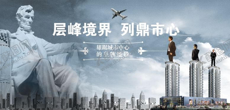 编号：46661206270030478855【酷图网】源文件下载-房地产海报