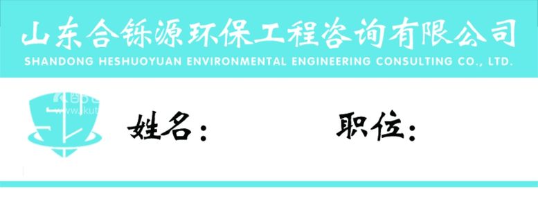 编号：74644212211132432126【酷图网】源文件下载-胸牌