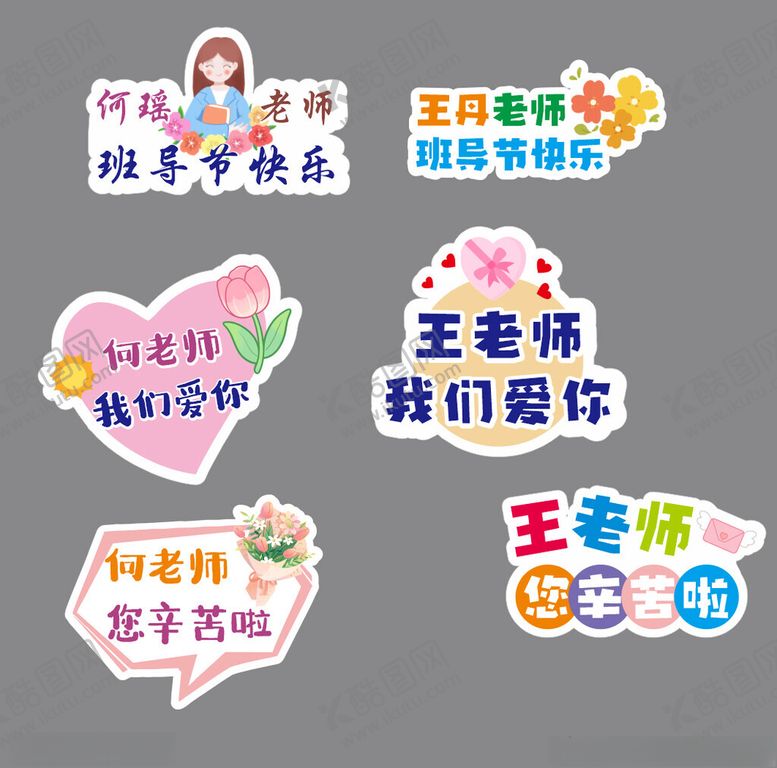 编号：58226505250146393690【酷图网】源文件下载-异形牌