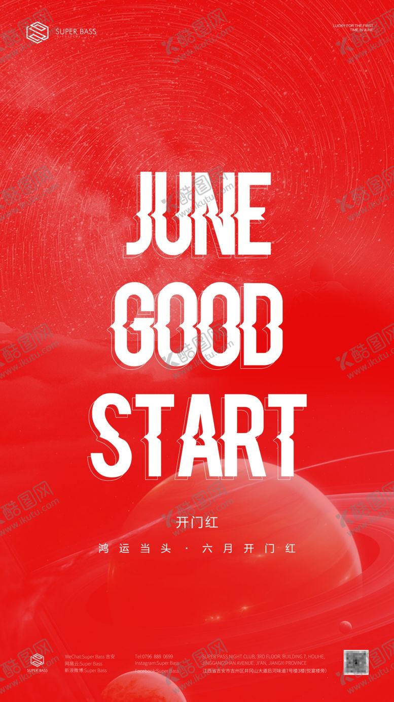 编号：74961410050909463939【酷图网】源文件下载-开门红