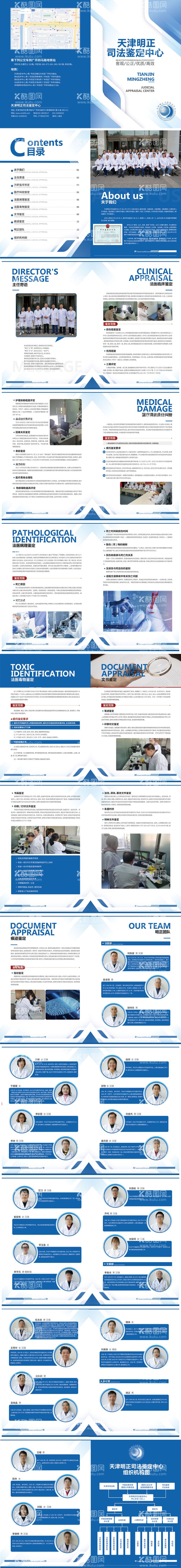 编号：24983312020216505109【酷图网】源文件下载-商务企业宣传册