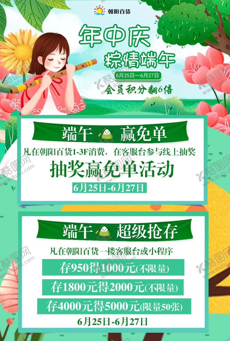 编号：24080007082238522054【酷图网】源文件下载-端午节海报