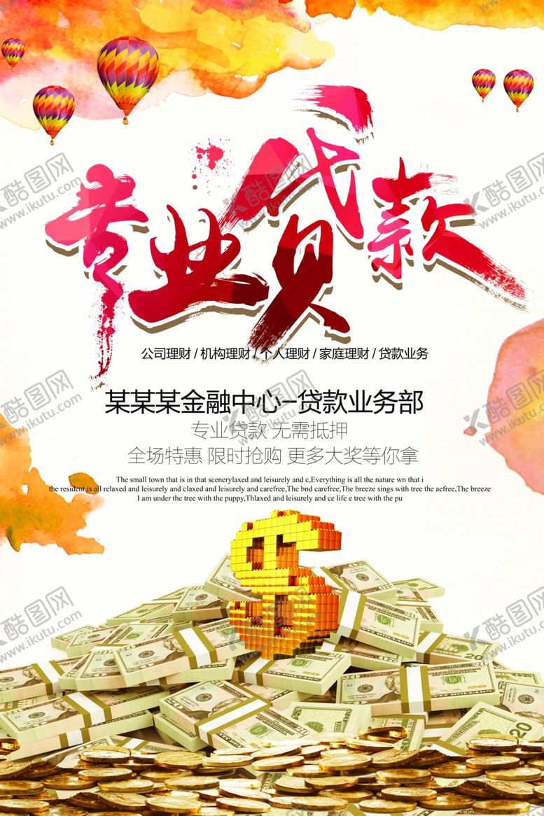 编号：15711409270323281745【酷图网】源文件下载-投资理财