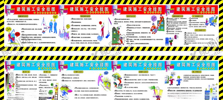 编号：41482809111447024490【酷图网】源文件下载-建筑施工安全挂图