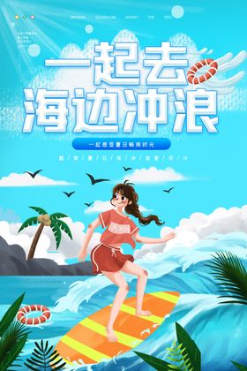 冲浪