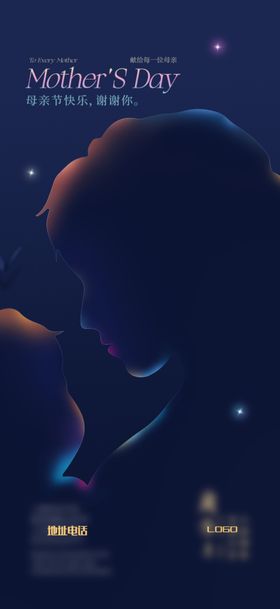 母亲节海报