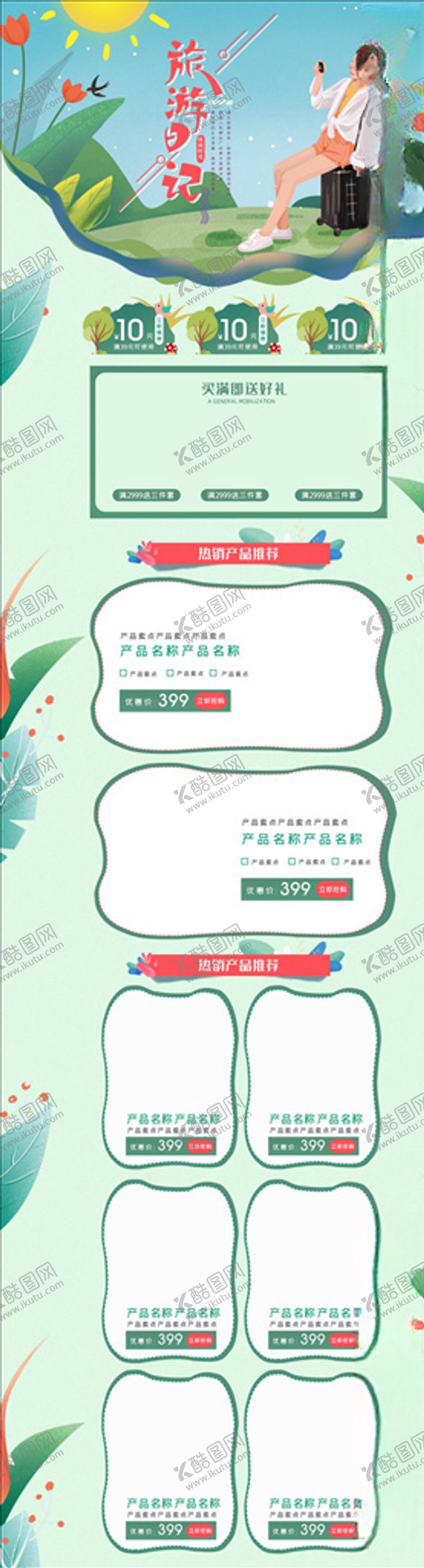 编号：59824705041108057015【酷图网】源文件下载-化妆品详情页
