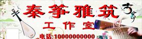 古筝琵琶海报