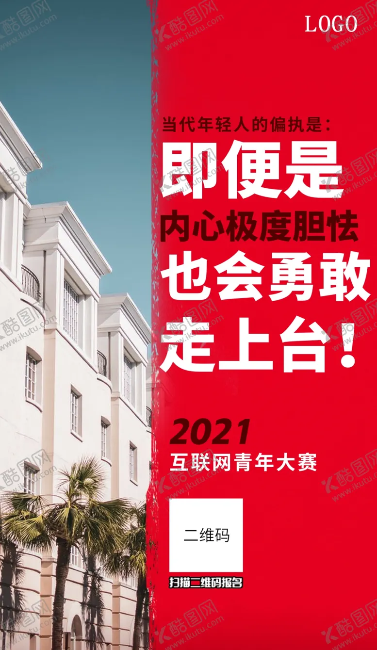编号：15811701310259062748【酷图网】源文件下载-设计感创意简约海报