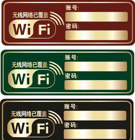 wifi免费网络