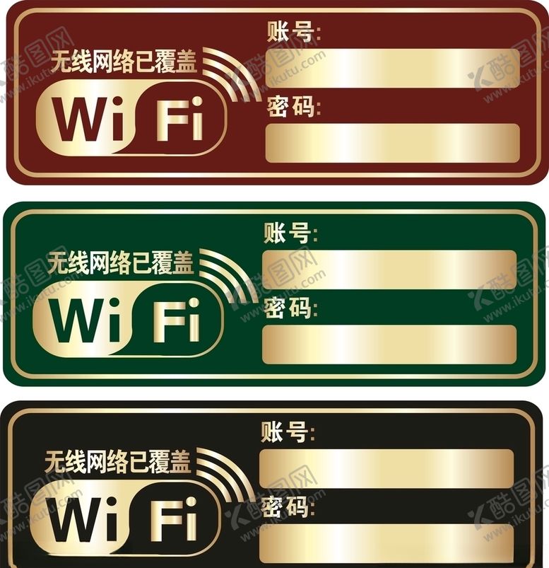 编号：89529505190932521933【酷图网】源文件下载-wifi免费网络