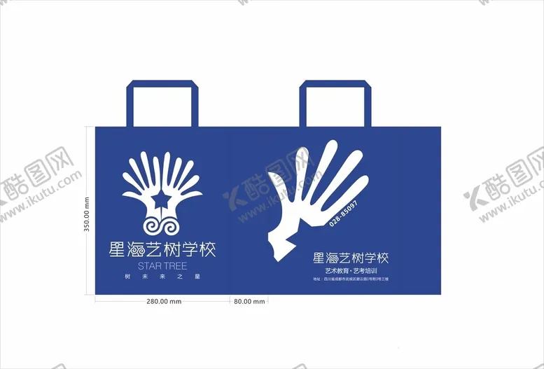 编号：17459002220911469035【酷图网】源文件下载-星海艺树学校环保袋帆布袋