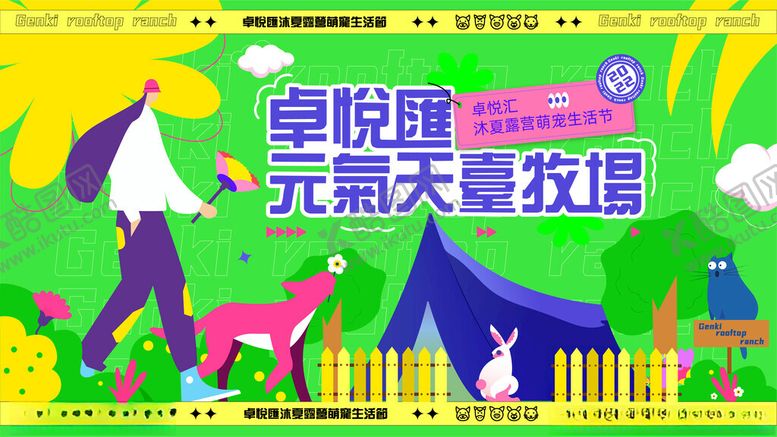 编号：17661504010328449760【酷图网】源文件下载-商场周年庆海报图片