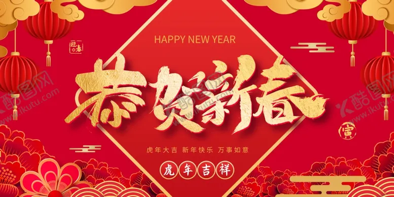 编号：98505911261810035715【酷图网】源文件下载-兔年海报 
